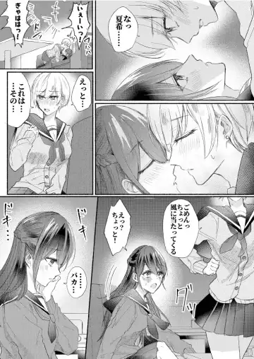 Class no Idol no Karada o Nottotte Mita Fhentai - Page 4