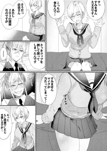 Class no Idol no Karada o Nottotte Mita Fhentai - Page 6