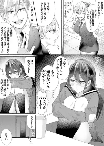 Class no Idol no Karada o Nottotte Mita Fhentai - Page 7