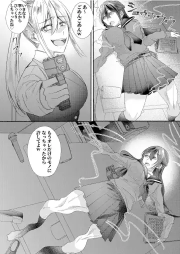 Class no Idol no Karada o Nottotte Mita Fhentai - Page 9