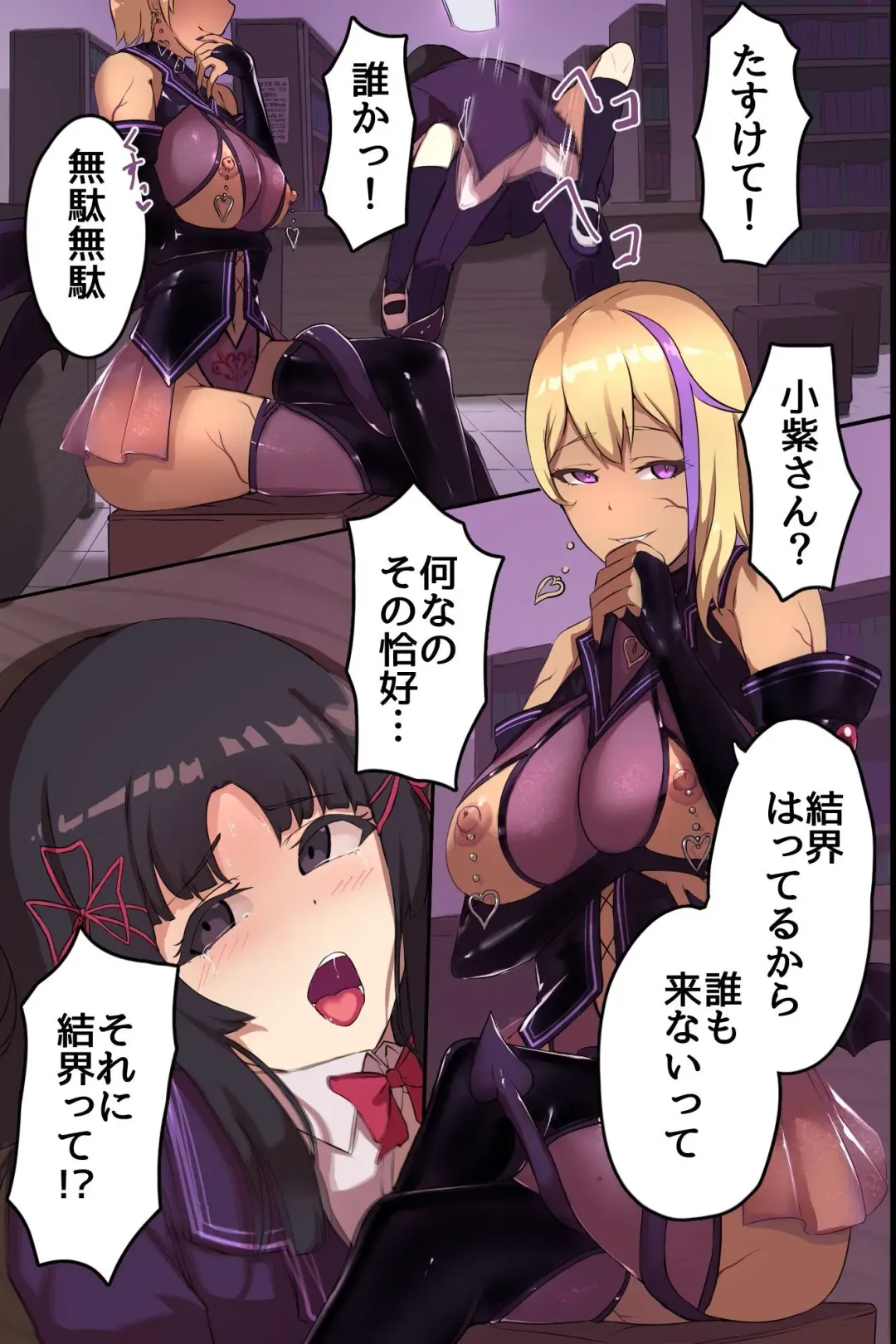 [Syuugetu Saccharin] Inma ni Ki ni Irareta Boku ga Ningen Yamete Seiyoku ni Oboreru made Fhentai - Page 20