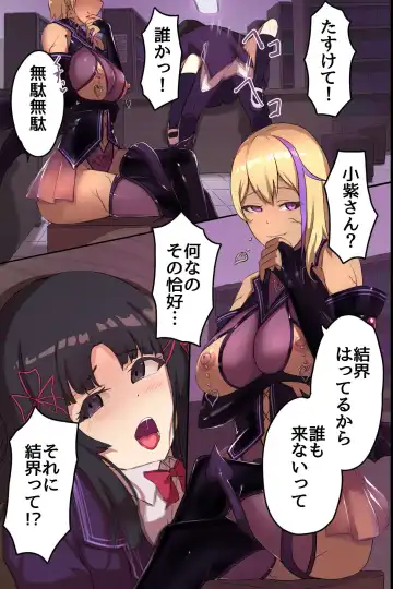 [Syuugetu Saccharin] Inma ni Ki ni Irareta Boku ga Ningen Yamete Seiyoku ni Oboreru made Fhentai - Page 20