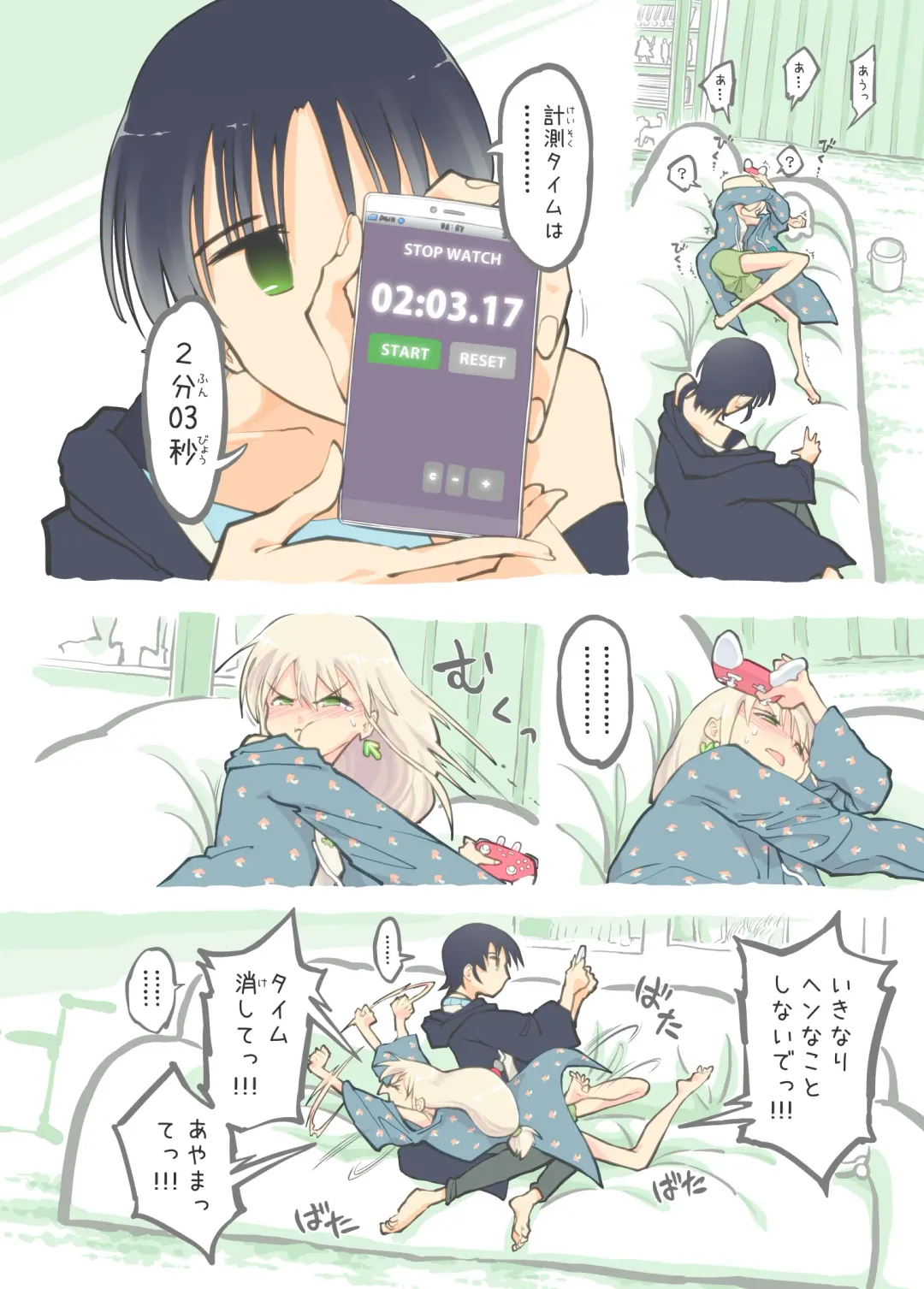 [Alpaca Club] Pro Gamer Onii-chan no Zetcho RTA! Fhentai - Page 11