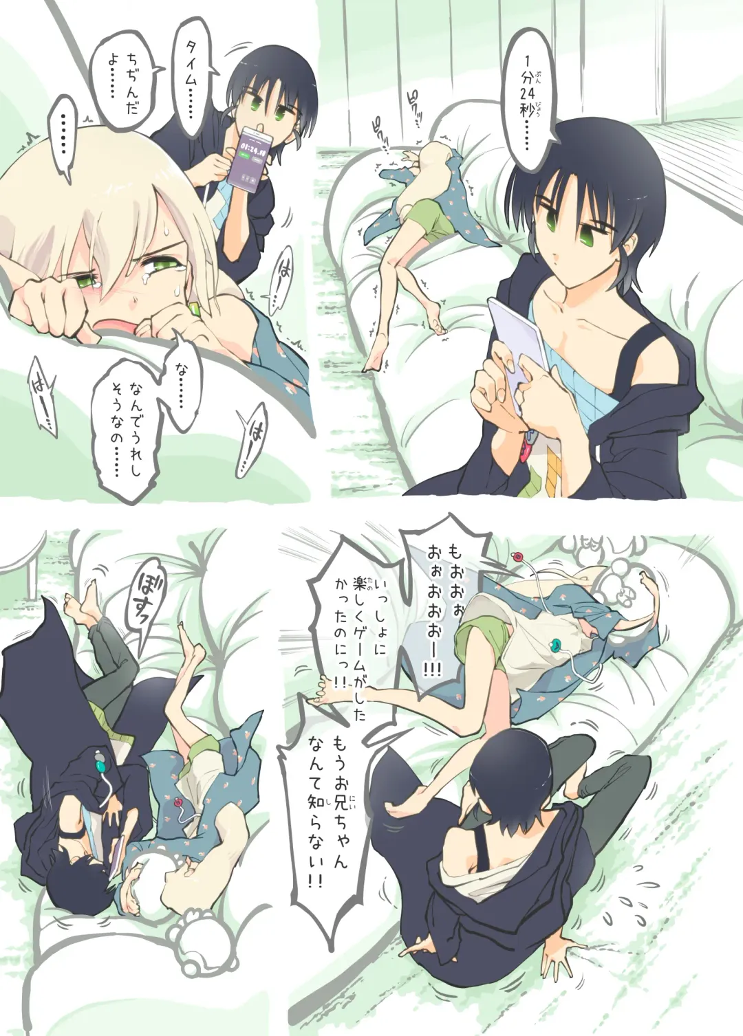 [Alpaca Club] Pro Gamer Onii-chan no Zetcho RTA! Fhentai - Page 16