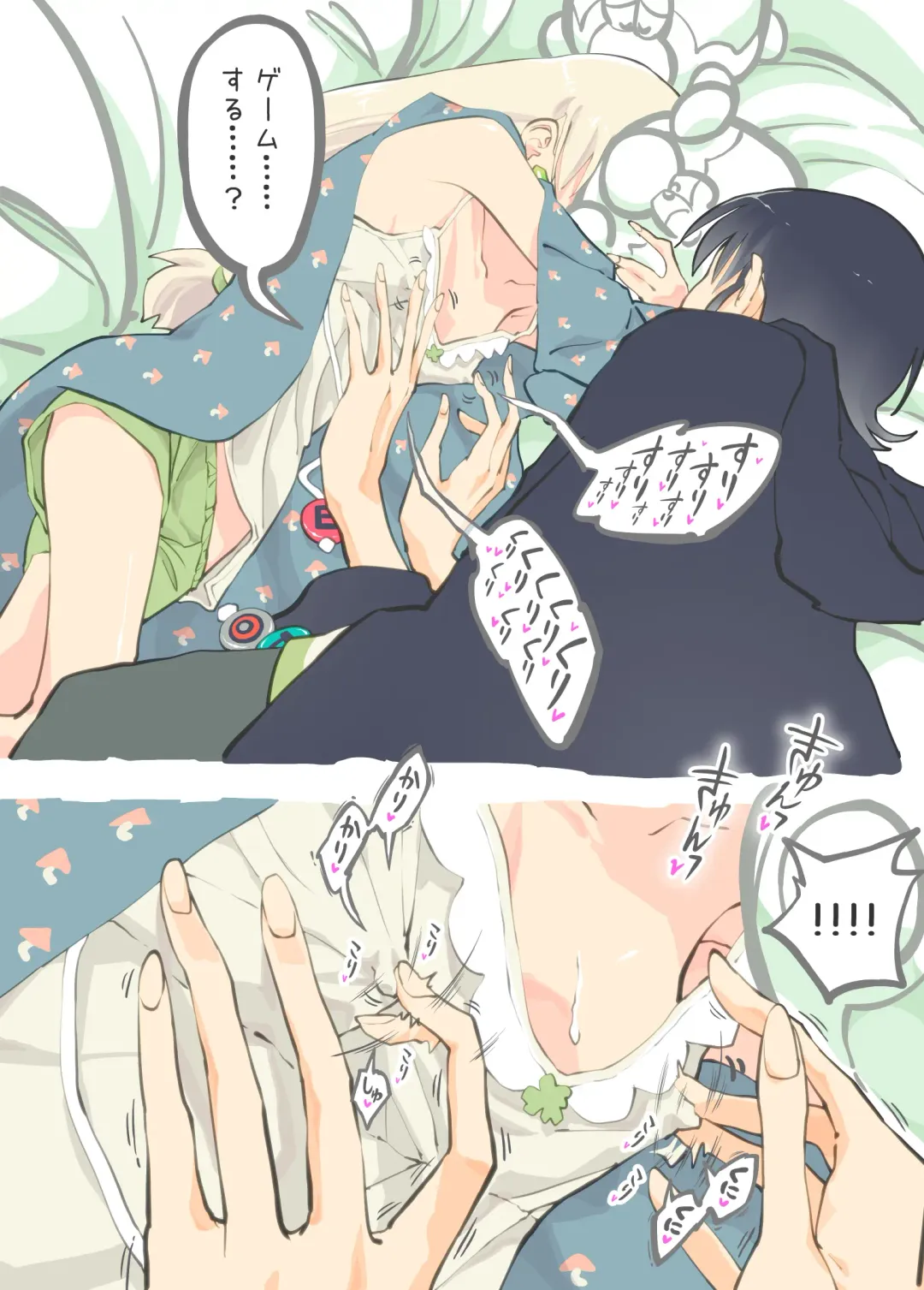 [Alpaca Club] Pro Gamer Onii-chan no Zetcho RTA! Fhentai - Page 17