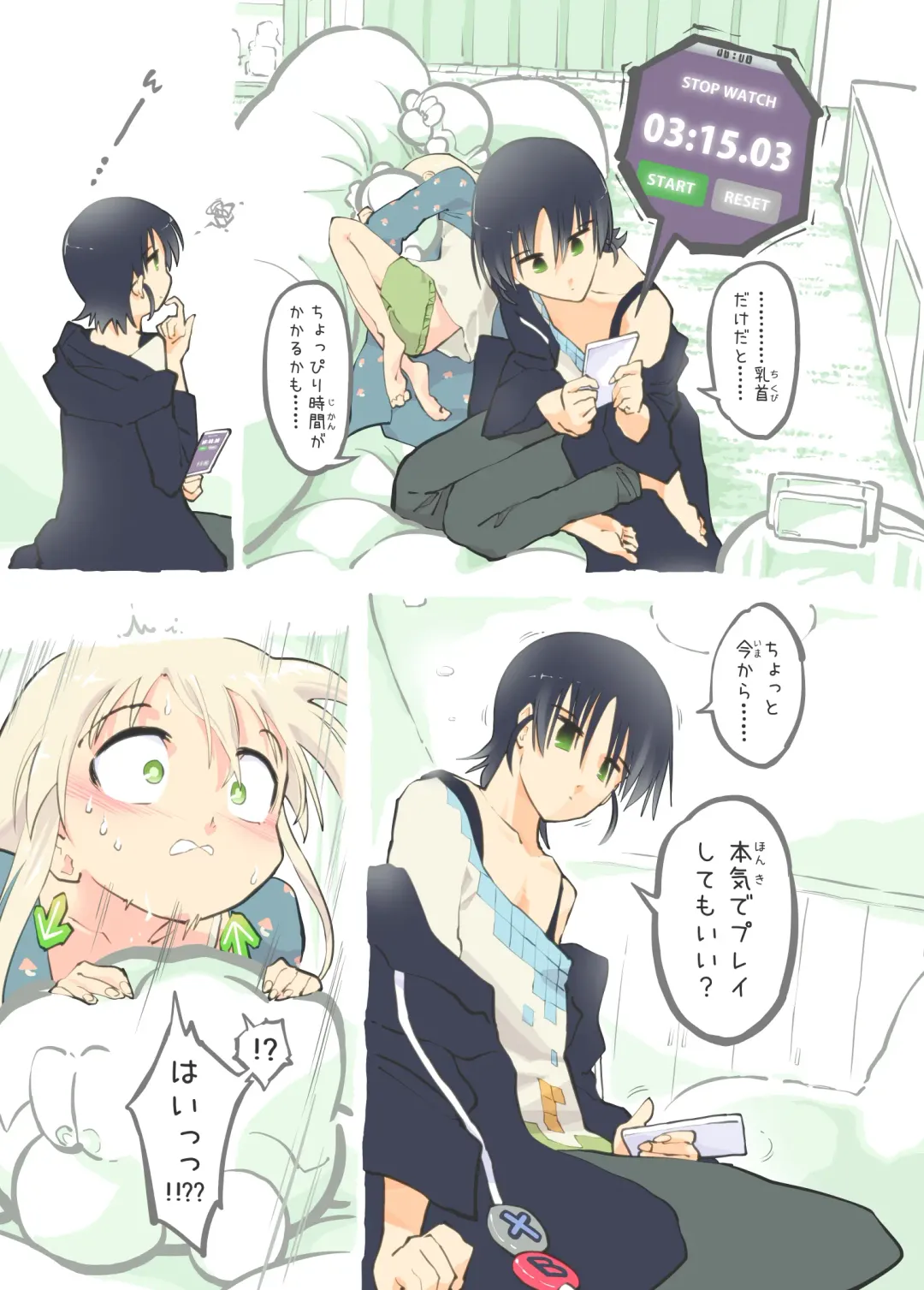 [Alpaca Club] Pro Gamer Onii-chan no Zetcho RTA! Fhentai - Page 23