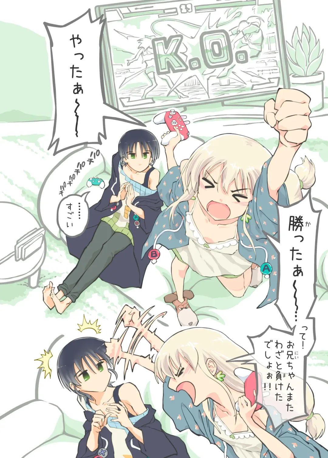 [Alpaca Club] Pro Gamer Onii-chan no Zetcho RTA! Fhentai - Page 3