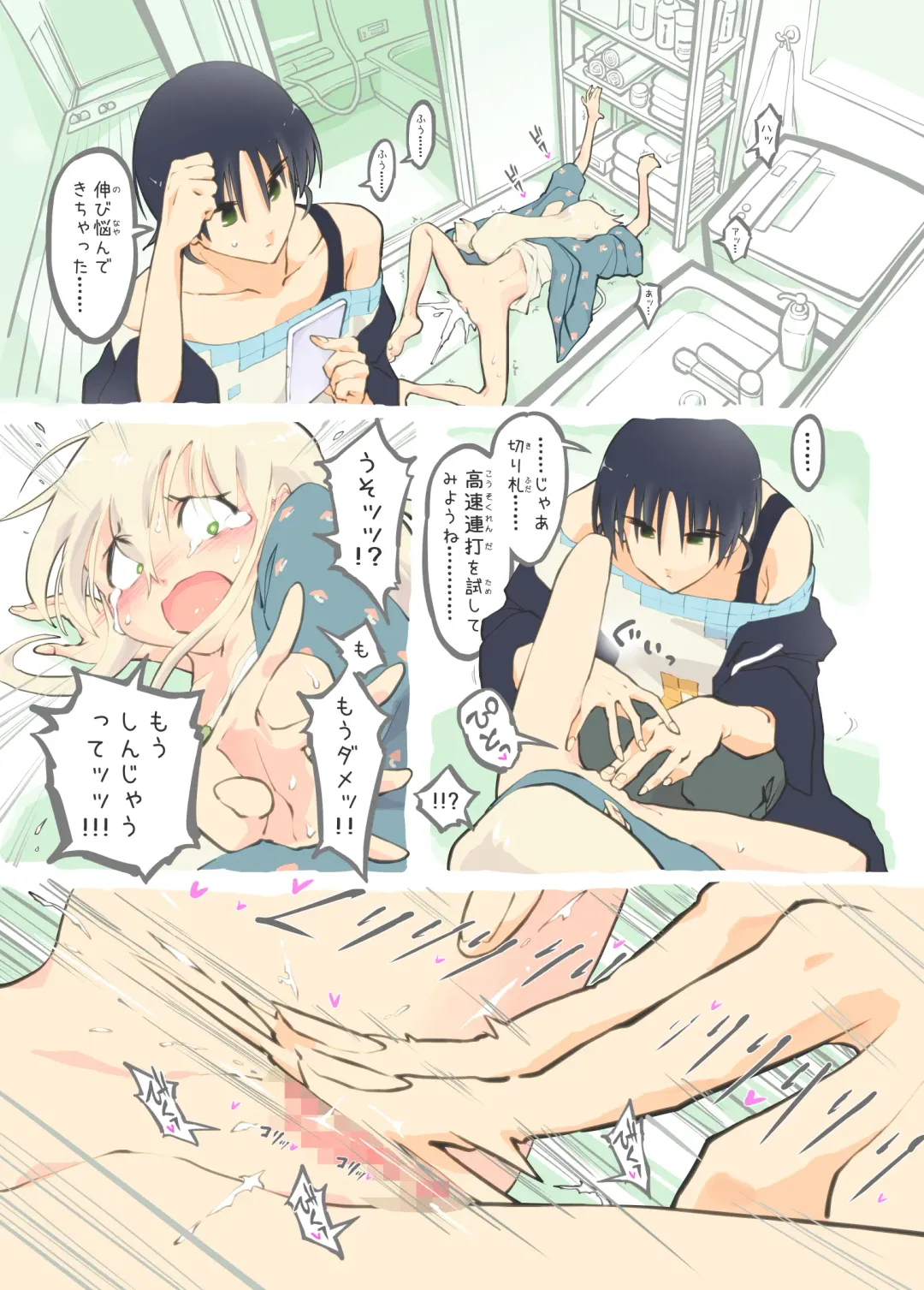 [Alpaca Club] Pro Gamer Onii-chan no Zetcho RTA! Fhentai - Page 35