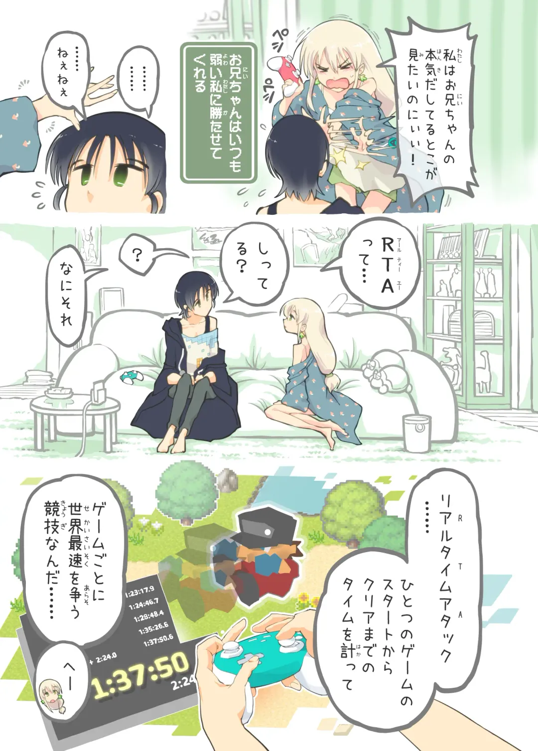 [Alpaca Club] Pro Gamer Onii-chan no Zetcho RTA! Fhentai - Page 4