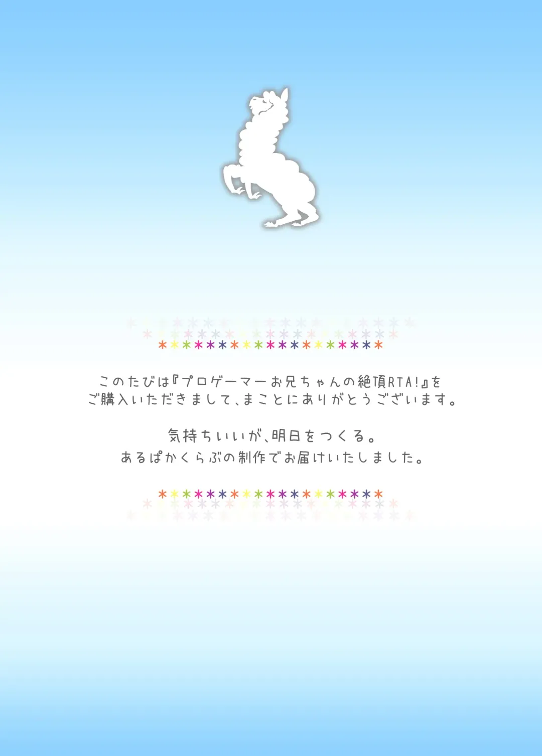 [Alpaca Club] Pro Gamer Onii-chan no Zetcho RTA! Fhentai - Page 41