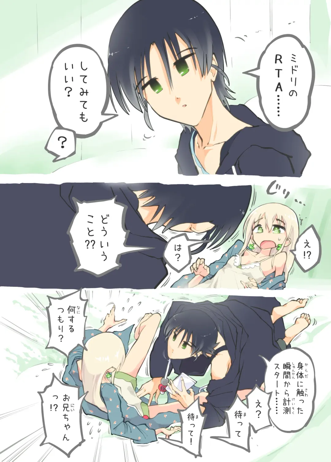 [Alpaca Club] Pro Gamer Onii-chan no Zetcho RTA! Fhentai - Page 5