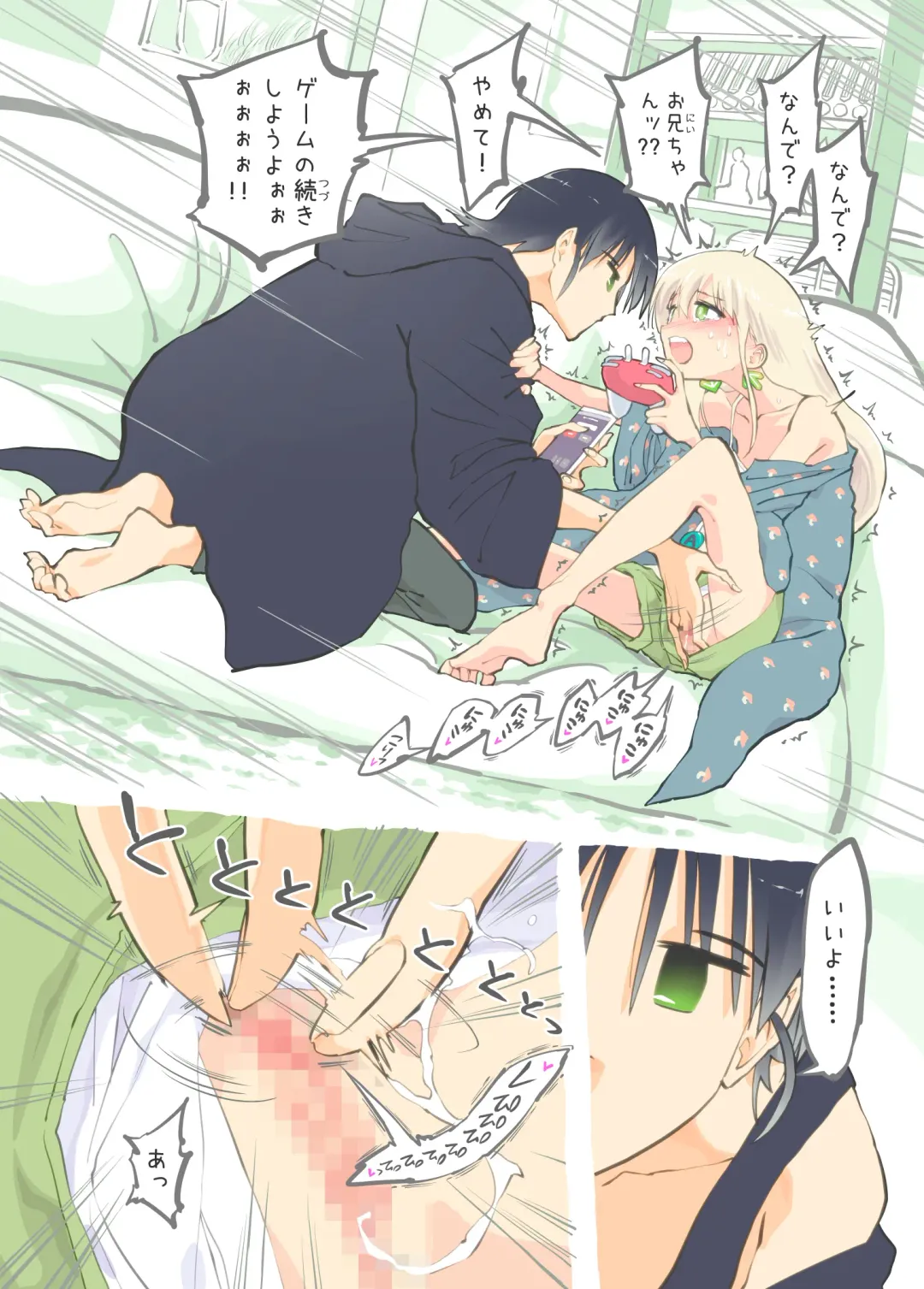 [Alpaca Club] Pro Gamer Onii-chan no Zetcho RTA! Fhentai - Page 9