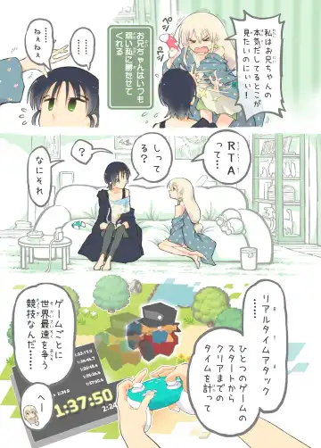 [Alpaca Club] Pro Gamer Onii-chan no Zetcho RTA! Fhentai - Page 4