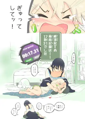 [Alpaca Club] Pro Gamer Onii-chan no Zetcho RTA! Fhentai - Page 40