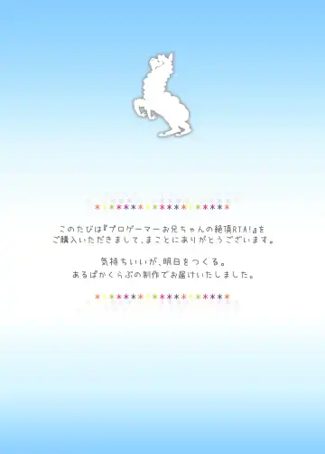 [Alpaca Club] Pro Gamer Onii-chan no Zetcho RTA! Fhentai - Page 41