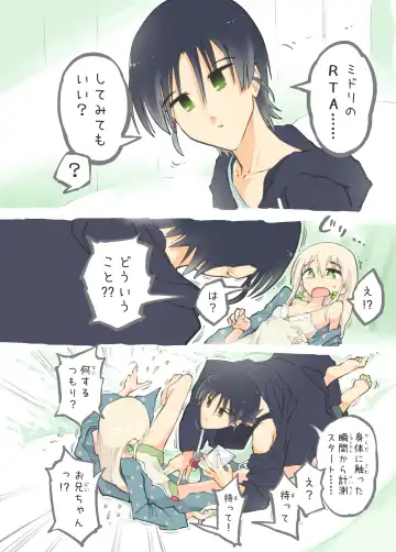 [Alpaca Club] Pro Gamer Onii-chan no Zetcho RTA! Fhentai - Page 5