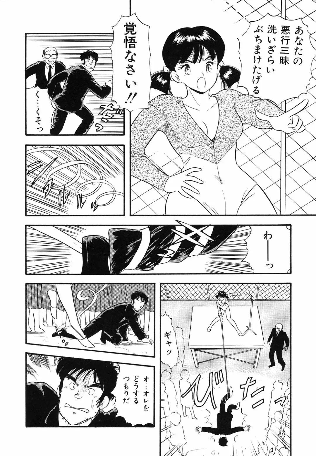 [Maru Dasshu] Shirouto no Onnanoko Fhentai - Page 101