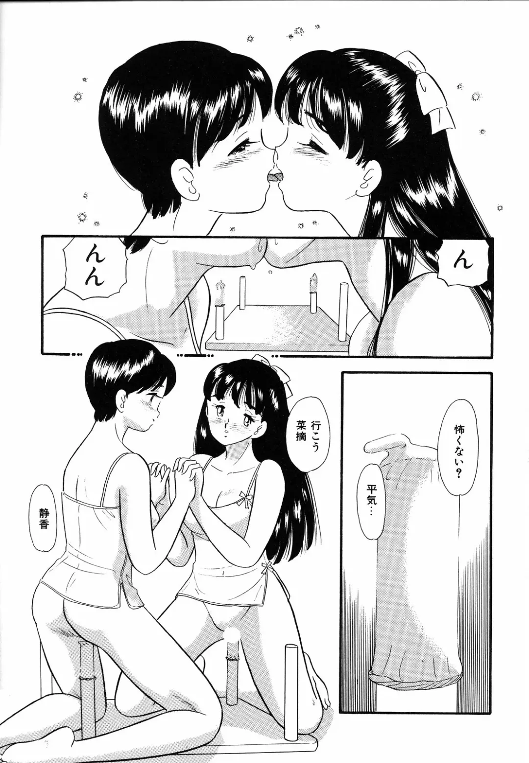 [Maru Dasshu] Shirouto no Onnanoko Fhentai - Page 124