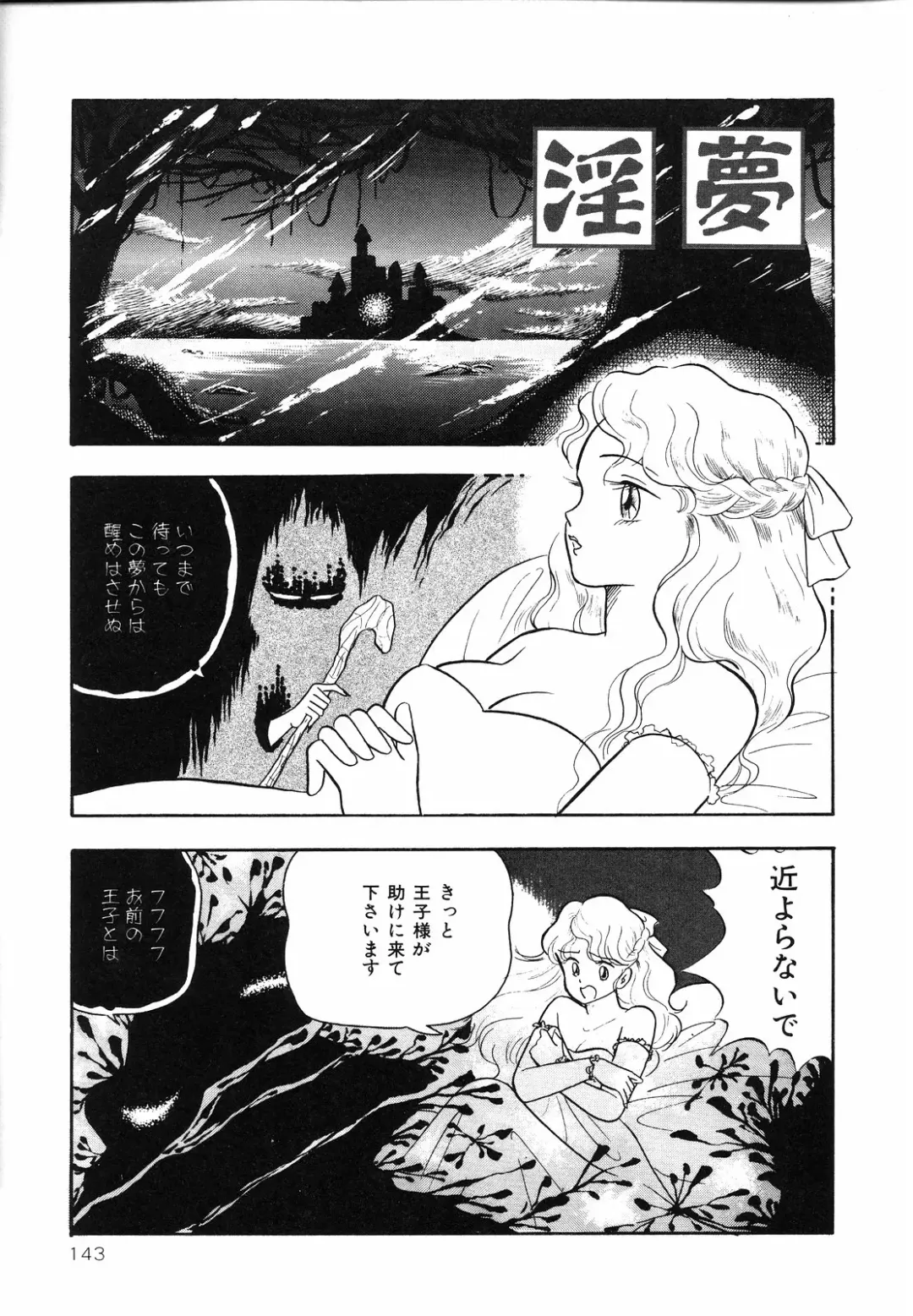 [Maru Dasshu] Shirouto no Onnanoko Fhentai - Page 146