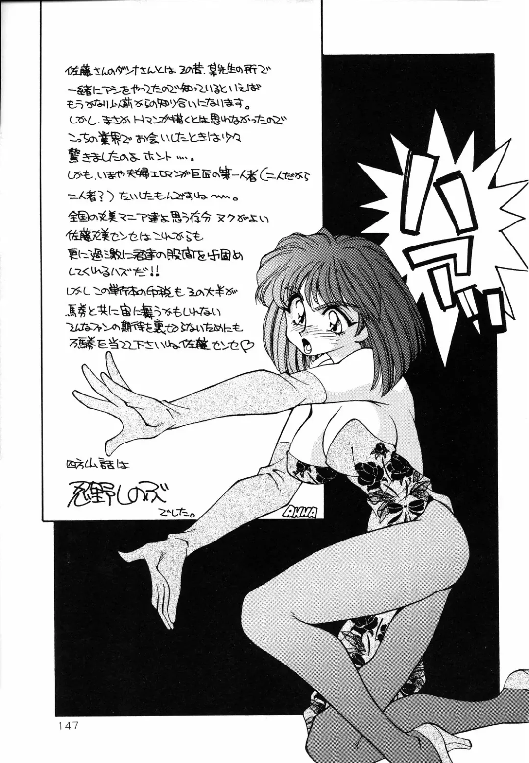 [Maru Dasshu] Shirouto no Onnanoko Fhentai - Page 150