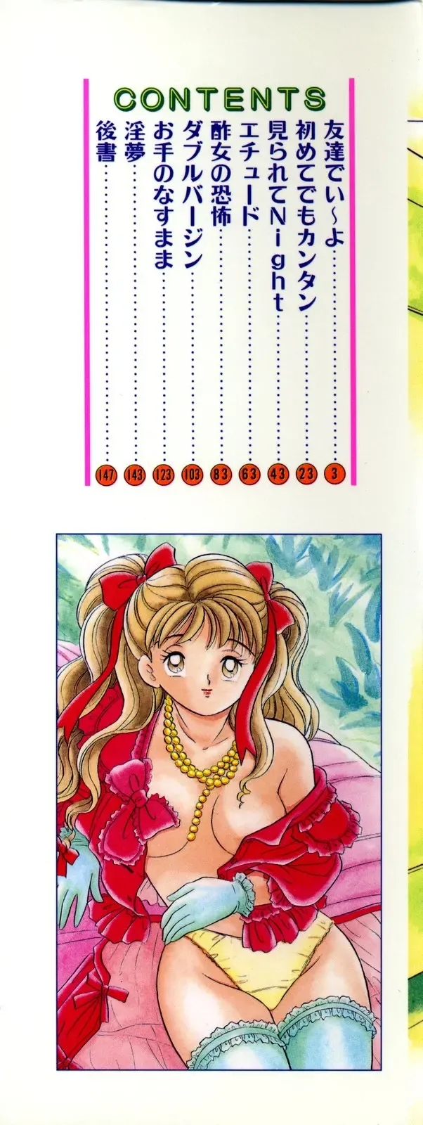 [Maru Dasshu] Shirouto no Onnanoko Fhentai - Page 3