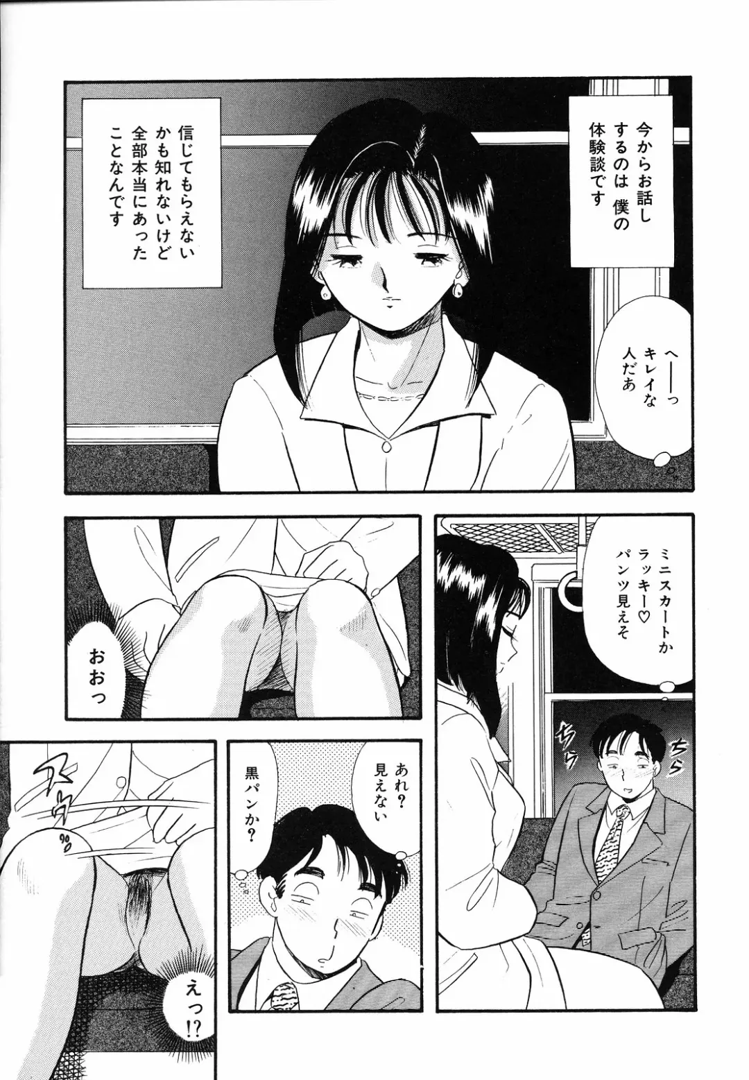 [Maru Dasshu] Shirouto no Onnanoko Fhentai - Page 48