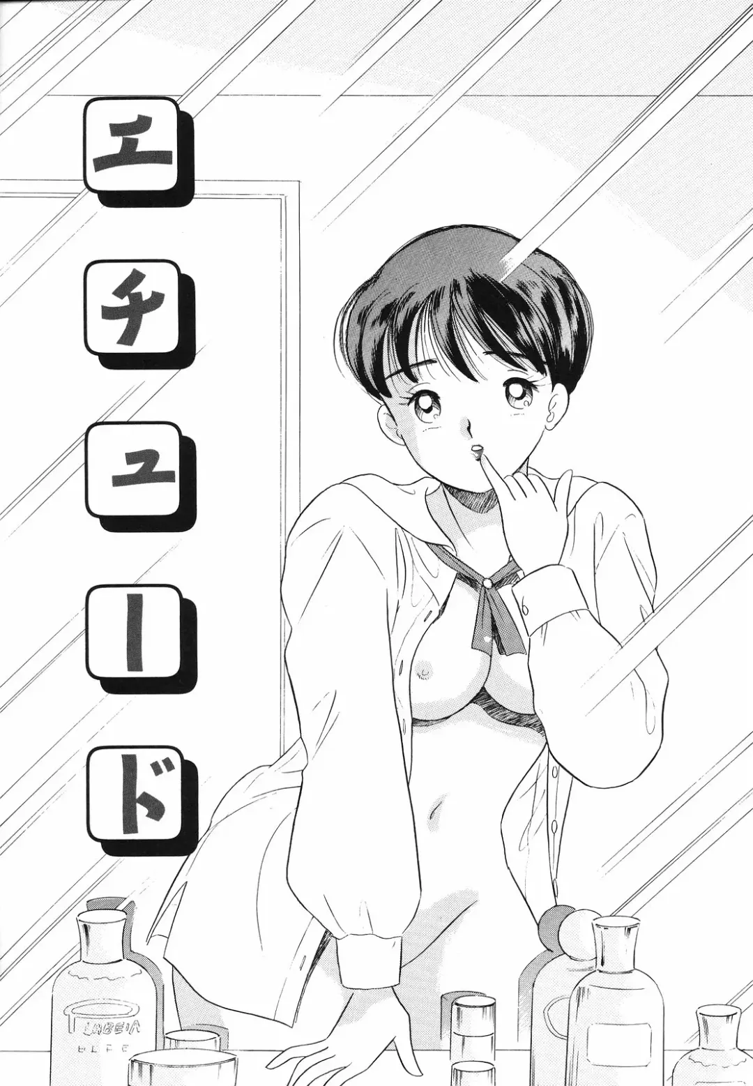 [Maru Dasshu] Shirouto no Onnanoko Fhentai - Page 66