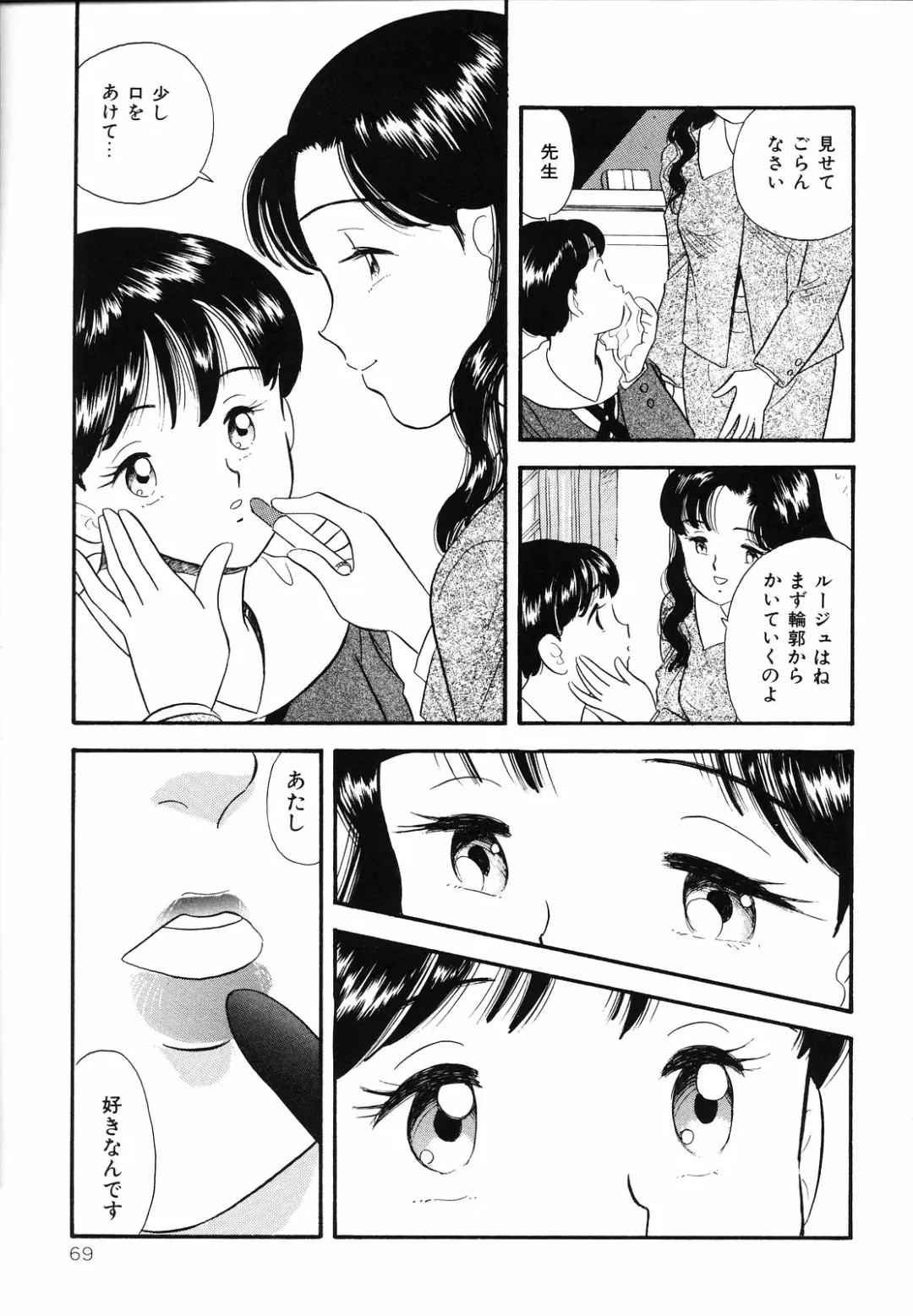 [Maru Dasshu] Shirouto no Onnanoko Fhentai - Page 72
