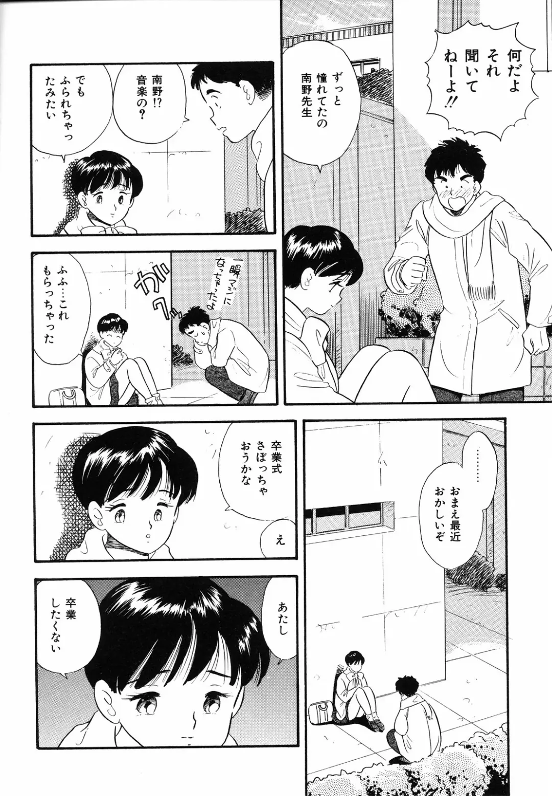 [Maru Dasshu] Shirouto no Onnanoko Fhentai - Page 75