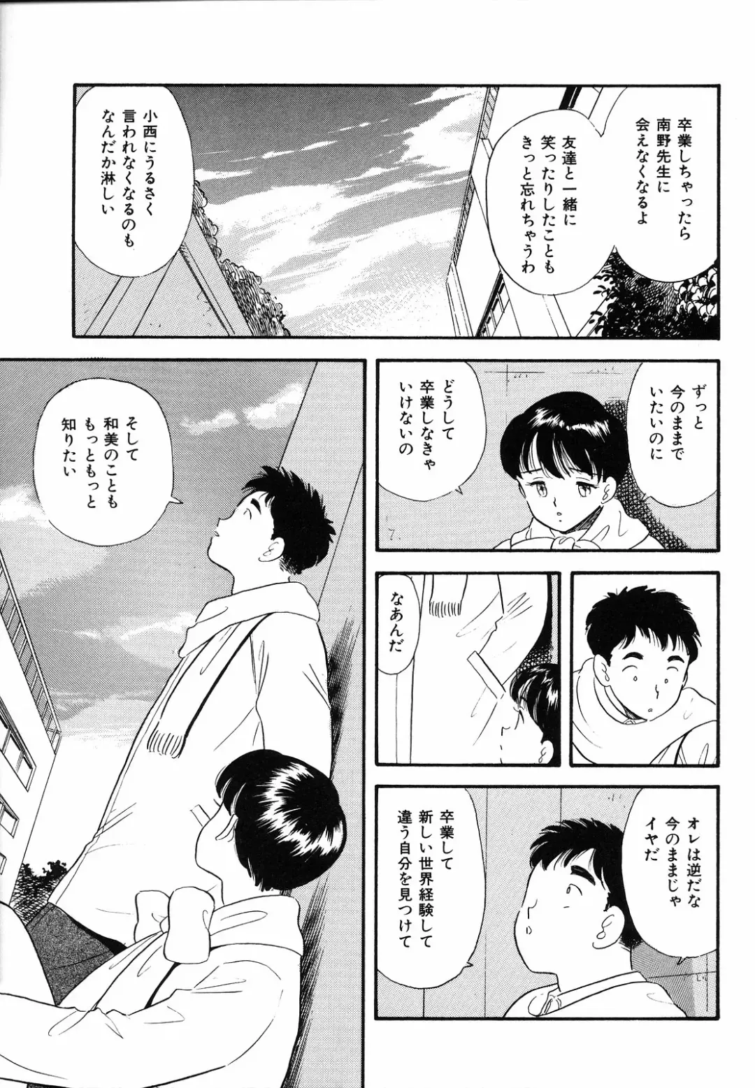 [Maru Dasshu] Shirouto no Onnanoko Fhentai - Page 76