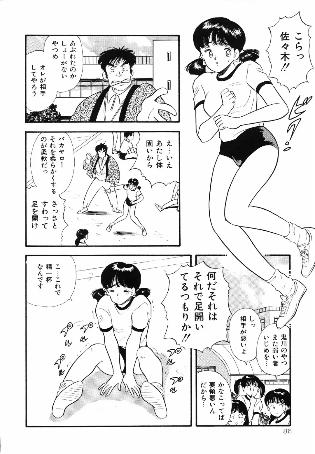 [Maru Dasshu] Shirouto no Onnanoko Fhentai - Page 89