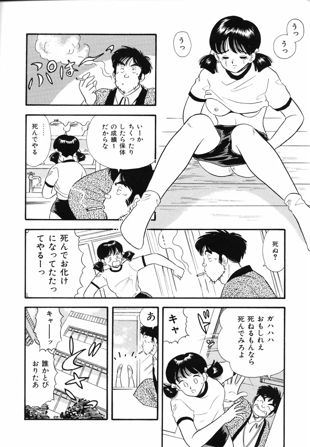 [Maru Dasshu] Shirouto no Onnanoko Fhentai - Page 97