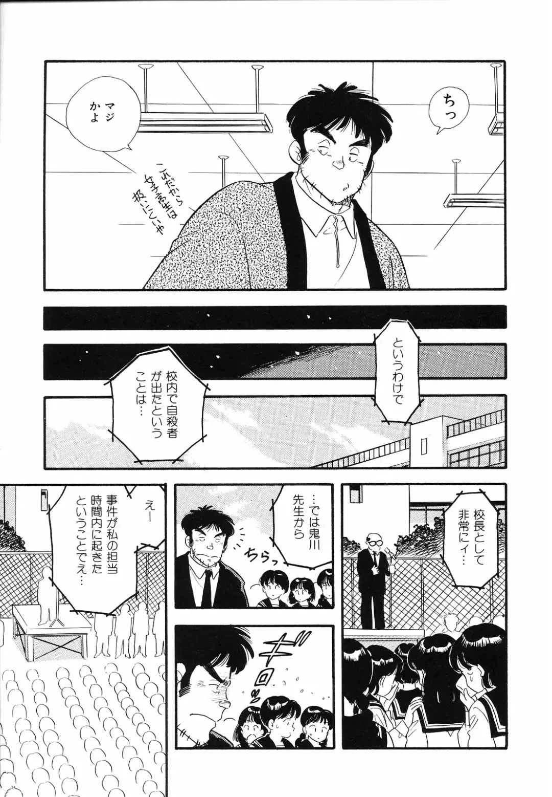 [Maru Dasshu] Shirouto no Onnanoko Fhentai - Page 98