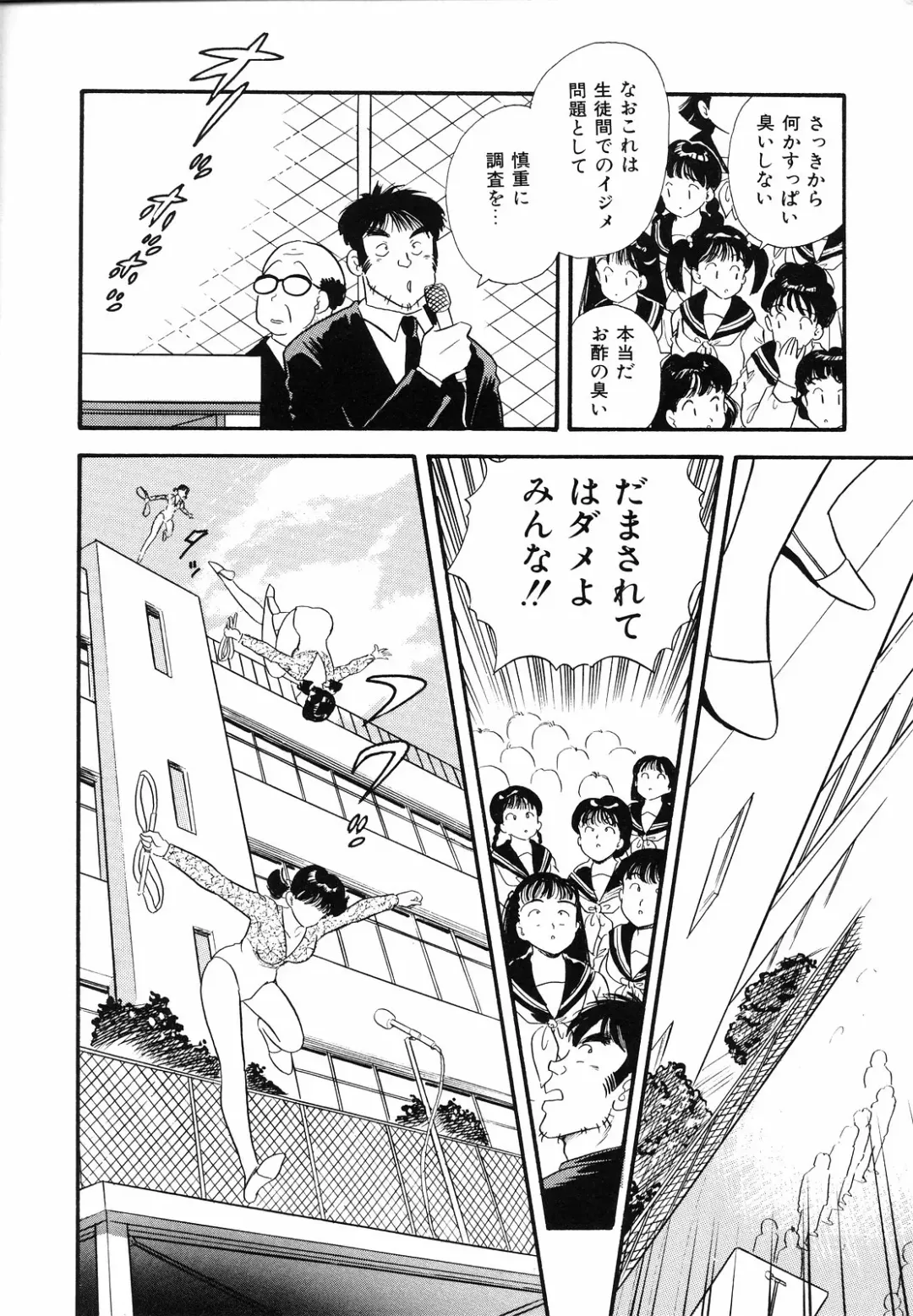 [Maru Dasshu] Shirouto no Onnanoko Fhentai - Page 99