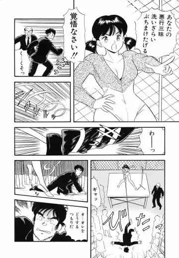 [Maru Dasshu] Shirouto no Onnanoko Fhentai - Page 101