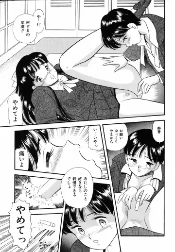 [Maru Dasshu] Shirouto no Onnanoko Fhentai - Page 110