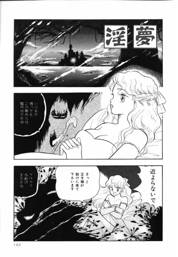 [Maru Dasshu] Shirouto no Onnanoko Fhentai - Page 146