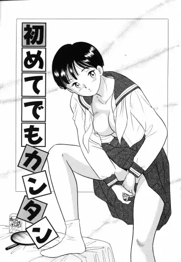 [Maru Dasshu] Shirouto no Onnanoko Fhentai - Page 26