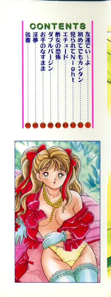 [Maru Dasshu] Shirouto no Onnanoko Fhentai - Page 3