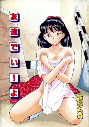 [Maru Dasshu] Shirouto no Onnanoko Fhentai - Page 6