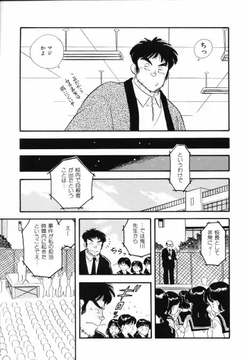 [Maru Dasshu] Shirouto no Onnanoko Fhentai - Page 98