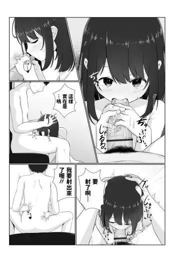 [Otogiri Fua] Neglect Sareteru Mei ni Sasowarete Fhentai - Page 10