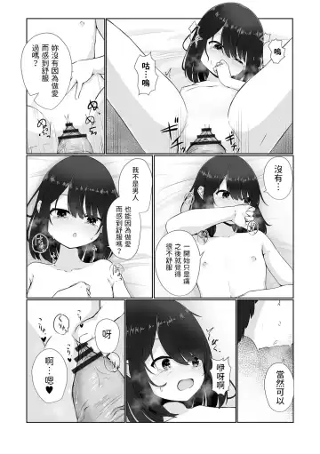 [Otogiri Fua] Neglect Sareteru Mei ni Sasowarete Fhentai - Page 14