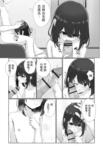 [Otogiri Fua] Neglect Sareteru Mei ni Sasowarete Fhentai - Page 9