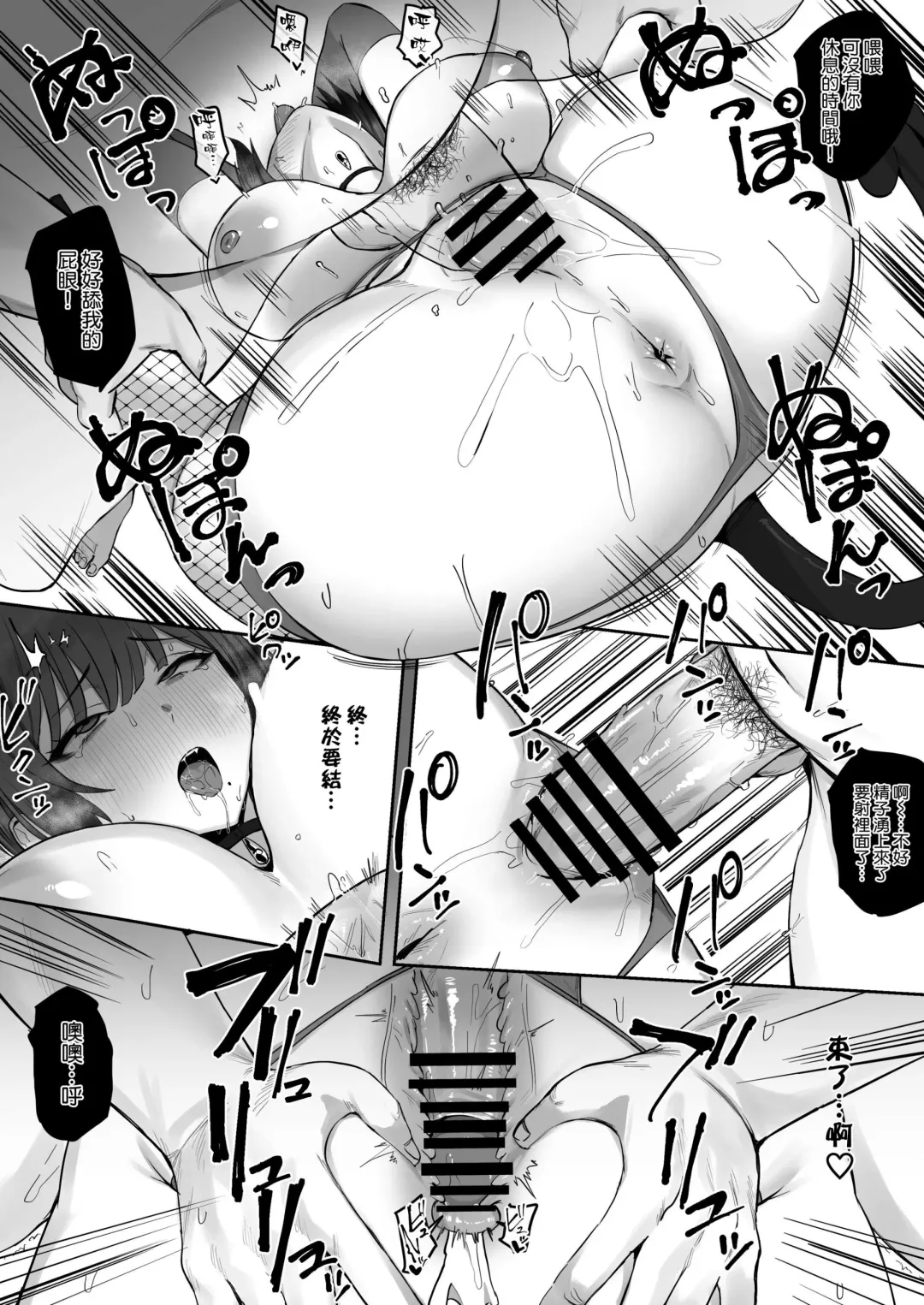 [Hotate-chan] Norma o Tassei Shinakereba Ikenai Succubus Fhentai - Page 8