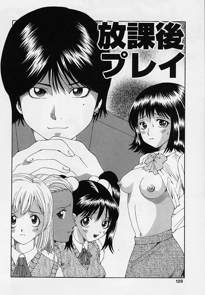 [Sorano Tsubame - Tsubame Sorano] Otome no Kanzume Fhentai - Page 128