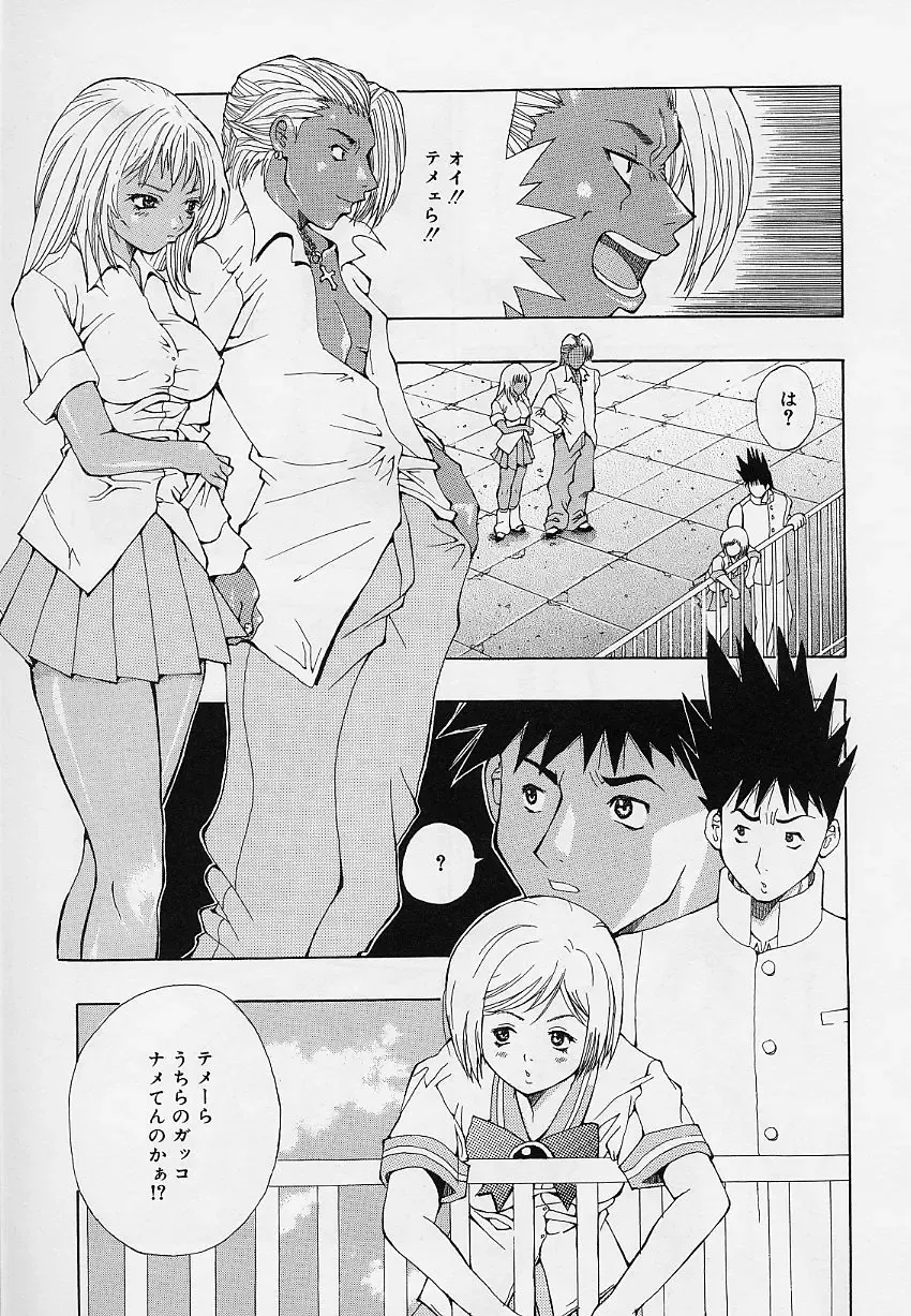 [Sorano Tsubame - Tsubame Sorano] Otome no Kanzume Fhentai - Page 13