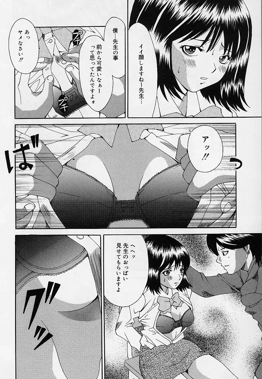 [Sorano Tsubame - Tsubame Sorano] Otome no Kanzume Fhentai - Page 136