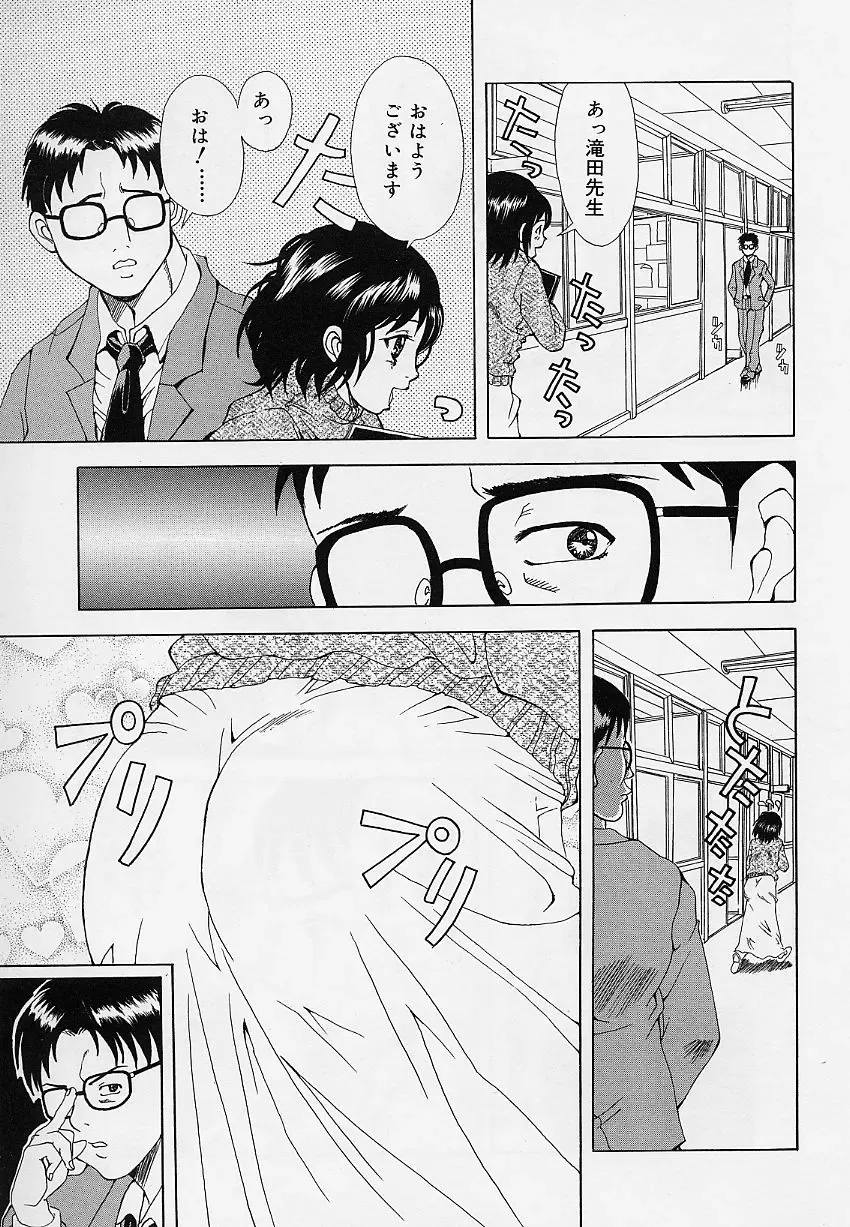 [Sorano Tsubame - Tsubame Sorano] Otome no Kanzume Fhentai - Page 149