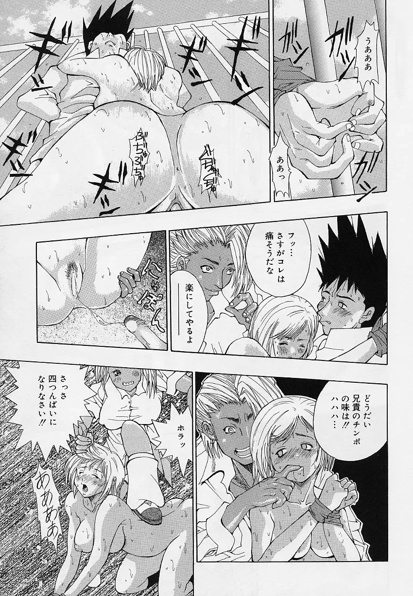 [Sorano Tsubame - Tsubame Sorano] Otome no Kanzume Fhentai - Page 19